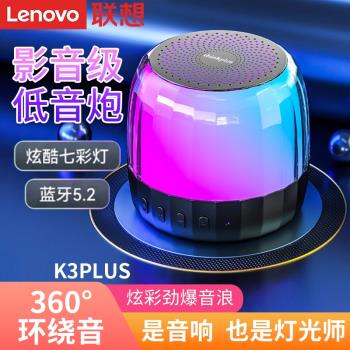聯想K3 plus藍芽音箱迷你音響低音炮立體聲戶外高音質手機通用