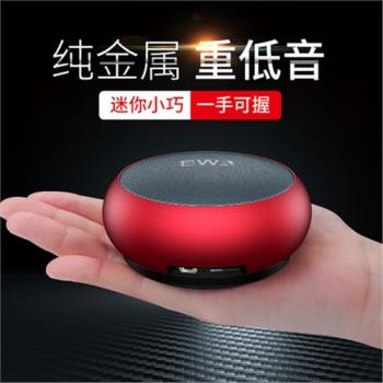 柏林之聲音效無線藍芽音箱迷你小音響插卡手機車載重低音炮