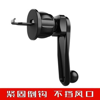 車載手機支架汽車出風口固定夾子適用小米無線充電掛鉤延長桿配件