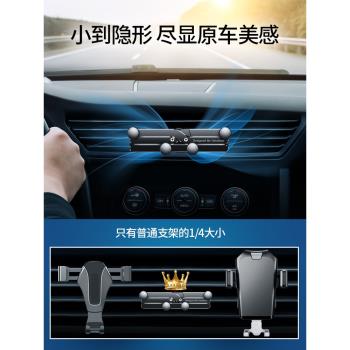 車載手機支架2021新款高級鋁合金隱形汽車用出風口全金屬重力導航