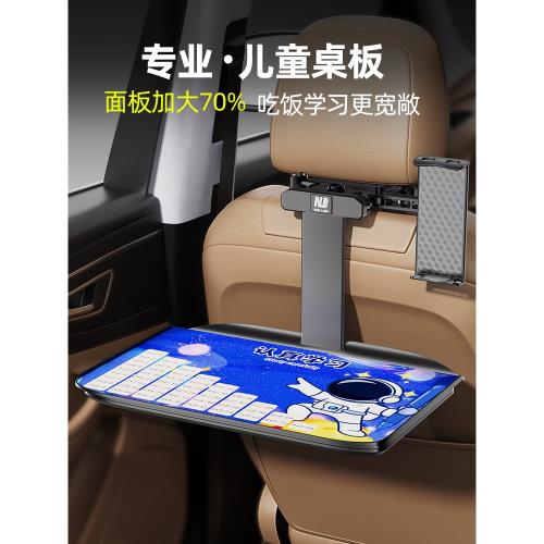 汽車內后排小桌板車載餐桌吃飯神器座椅車上寫作業學習折疊書桌子