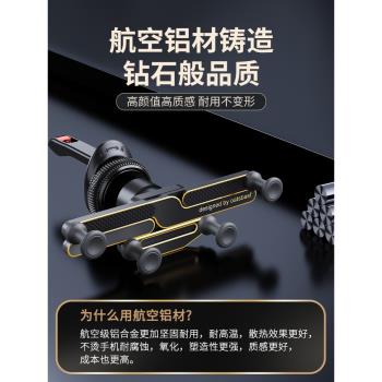 金屬重力手機車載支架2025新款汽車用導航出風口專用全鋁合金固定