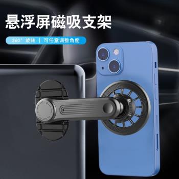 手機車載支架中控臺螢幕特斯拉汽車專用蘋果11234magsafe環形磁吸