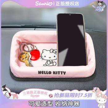 Kitty置物盒中控臺手機創意汽車