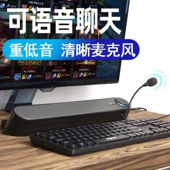 柏林之聲音效音效音箱外接顯示器usb音響臺式低音炮帶麥克風