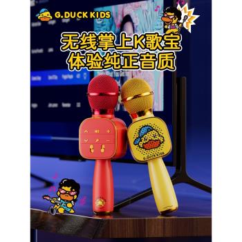 德國柏林之聲音效話筒音響一體麥克風手機無線藍芽卡拉ok玩具唱歌