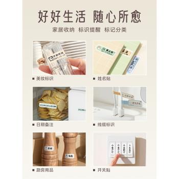 精臣一小臺H1/H1S智慧標簽列印機家用小型手持便攜式迷你透明彩色手賬便簽姓名貼熱敏藍芽可連手機不幹膠貼紙