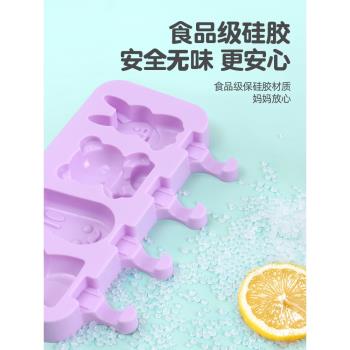 自制食品級矽膠冰激凌雪糕模具