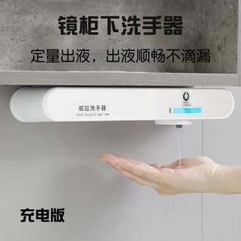 歐碧寶浴室櫃下感應泡沫洗手機鏡櫃下自動洗手器壁掛式智慧皂液器