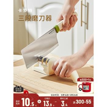 家用專業開刃工具支架廚房磨刀器
