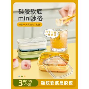 凍格按壓式嬰兒迷你寶寶冰塊模具