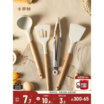 卡羅特不粘鍋專用矽膠食品級鏟子