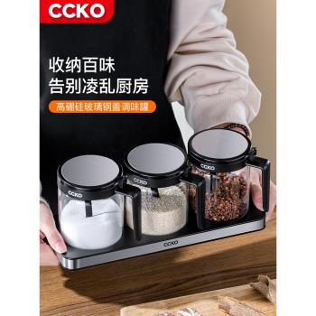 調料盒組合套裝罐子調味罐鹽罐家用組合裝調料瓶收納盒鹽味精廚房