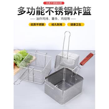 不銹鋼81過濾網油炸籃筐廚房家用薯條特密漏勺商用鹵料防燙大粉籬