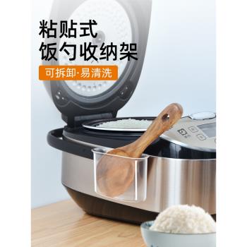 飯勺收納架電飯煲廚房飯鍋放勺子掛鉤飯鏟架子託掛座器家用置物盒