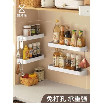 懶角落調料置物架廚房免打孔壁掛式多功能調味料用品墻上收納掛架
