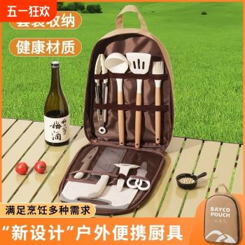 拜格戶外刀具套裝露營用品便攜全套菜刀菜板二合一野外野炊裝備