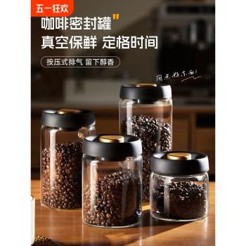 玻璃咖啡粉真空儲存罐