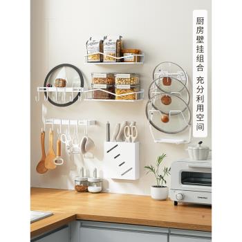 納川廚房置物架壁掛免打孔調味料架收納砧板鍋蓋刀架家用品大全