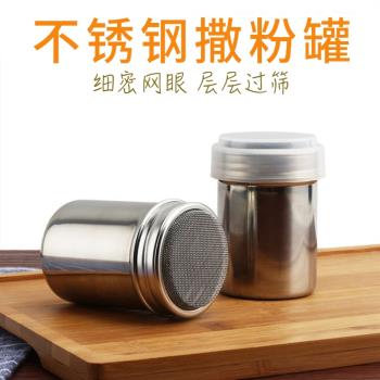 撒粉罐超細調料瓶商用可可粉咖啡專用罐子鹽孜然不銹鋼調理味胡椒