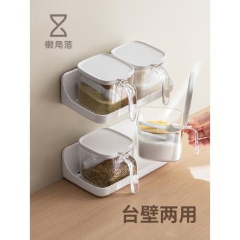 懶角落廚房收納盒置物架調料組合