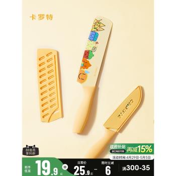 卡羅特菜刀家用廚房切片刀切肉刀切菜刀廚師女士專用輔食刀具套裝