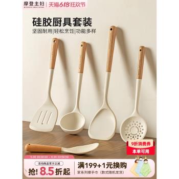 摩登主婦食品級漏勺家用矽膠鍋鏟