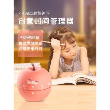 計時器兩用小學生學習自律時間管理可愛鬧鐘廚房機械提醒器定時器