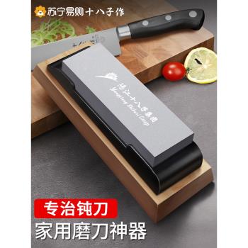 十八子作磨刀石家用菜刀專業磨刀石廚師專用金剛砂磨刀器棍棒1102