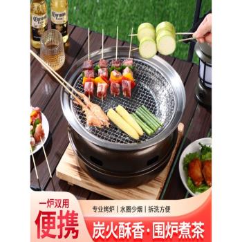 韓式家用圓形無煙煮茶炭火燒烤爐