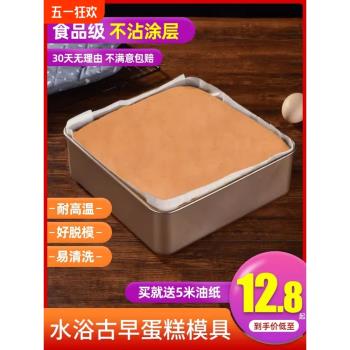 古早蛋糕模具烤盤6/8寸麵包烘焙工具烤箱家用長方形套裝食品級