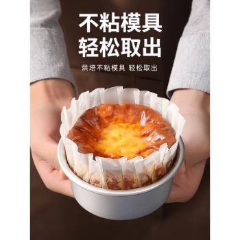 巴斯克免折蛋糕烘焙模具6寸油紙