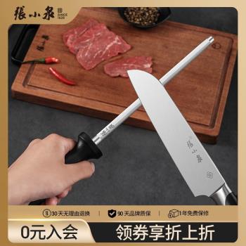 張小泉速銳高碳鋼廚師專用磨刀棒