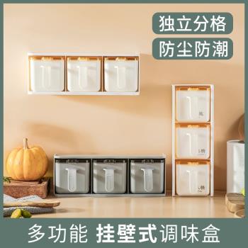 調料盒家用廚房用品收納鹽味精瓶罐子壁掛一體多格調味罐組合套裝