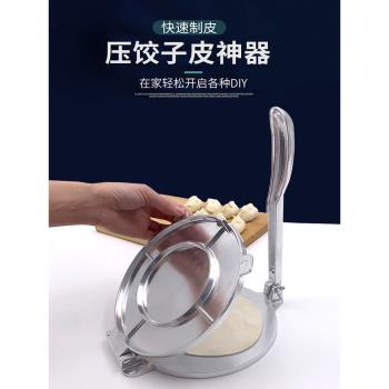 壓餃子皮包包子神器家用搟餃子皮手工包子模具壓麵皮新型壓水餃皮