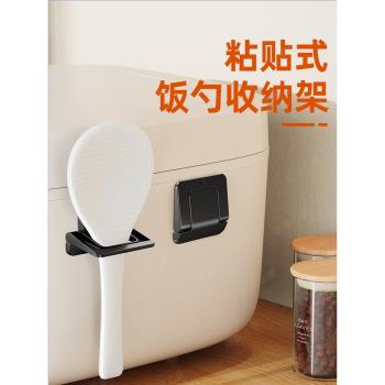 廚房飯勺收納架電飯煲側面壁掛放勺子米飯鏟子置物架免打孔固定扣