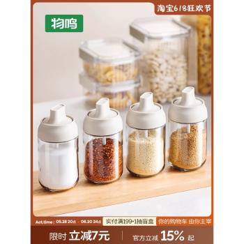 物鳴勺蓋一體廚房分裝瓶調料罐