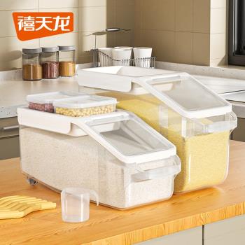 禧天龍塑膠防潮20斤裝存儲罐米桶