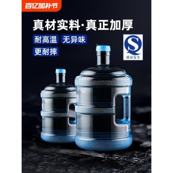 家用儲水桶純凈水桶礦泉水7.5L飲水機桶裝水空桶手提食品級PC戶外