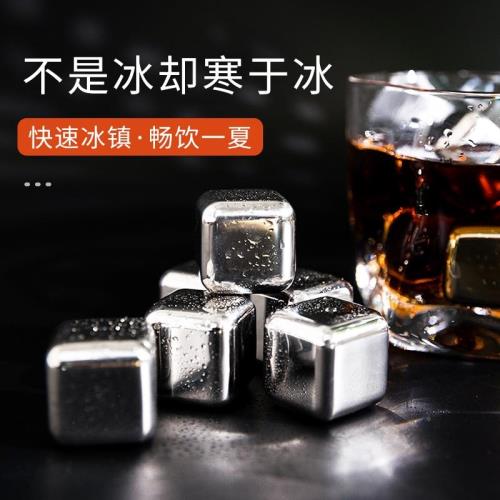 304不銹鋼冰塊可重復使用冰粒 比前任的心還冷 不融不稀釋飲品