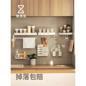懶角落壁掛置物架廚房免打孔鍋蓋收納架刀架調味料架鐵藝多功能架