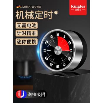 廚房計時器機械定時器學習學生鬧鐘帶磁鐵磁吸迷你倒計時提醒器