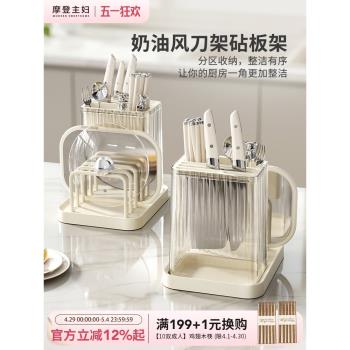 摩登主婦刀架菜板架一體廚房多功能鍋蓋架菜刀筷籠刀具收納置物架