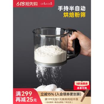 onlycook手持半自動麵粉篩家用篩粉器過篩器篩網烘焙工具漏網篩子