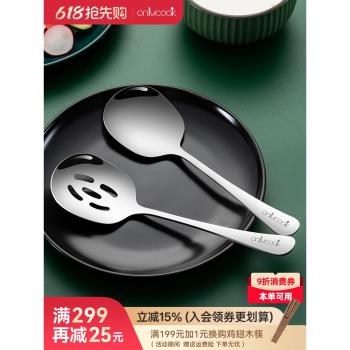 onlycook 家用公勺子304不銹鋼分餐勺飯勺湯勺漏勺公用勺分菜勺
