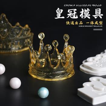 diy皇冠捏塑通用水晶盤式矽膠模