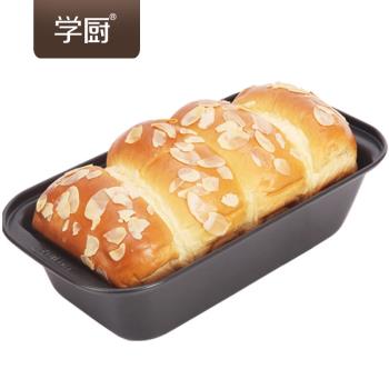 學廚中號吐司盒漢堡模固底不沾土司模蛋糕麵包模烤箱家用烘焙模具