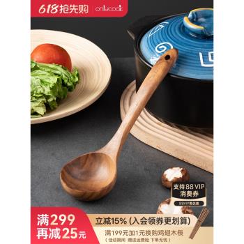onlycook家用木湯勺廚房大號長柄木勺日式木質勺子大號盛湯勺粥勺