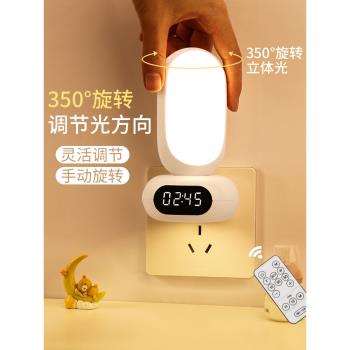 語音遙控小夜燈臥室床頭嬰兒寶寶月子專用餵奶護眼睡眠柔光聲控燈