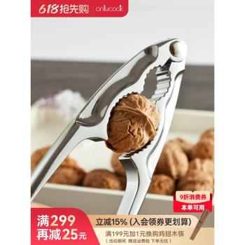 onlycook家用核桃夾多功能核桃夾子山核桃鉗子堅果神器剝殼器工具